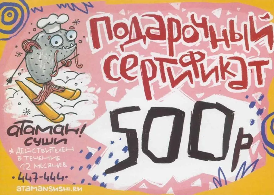 Сертификат 500