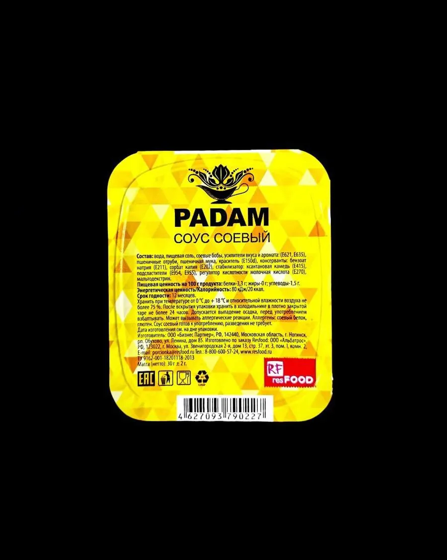 Соус Соевый