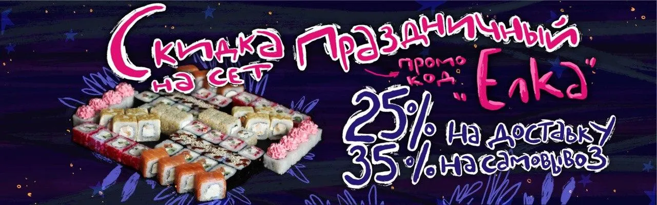 сет праздничный -25%