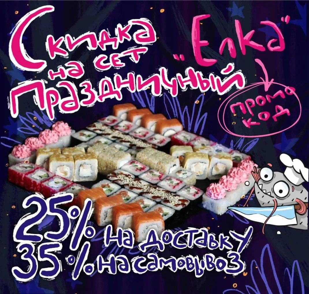 сет праздничный -25%